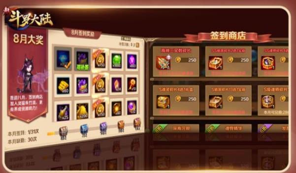 斗罗大陆的福利游戏是怎么领取 斗罗大陆手游福利领取全攻略