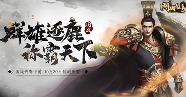 好玩的传奇手游排行榜 2022前十最火传奇手游排行榜一览