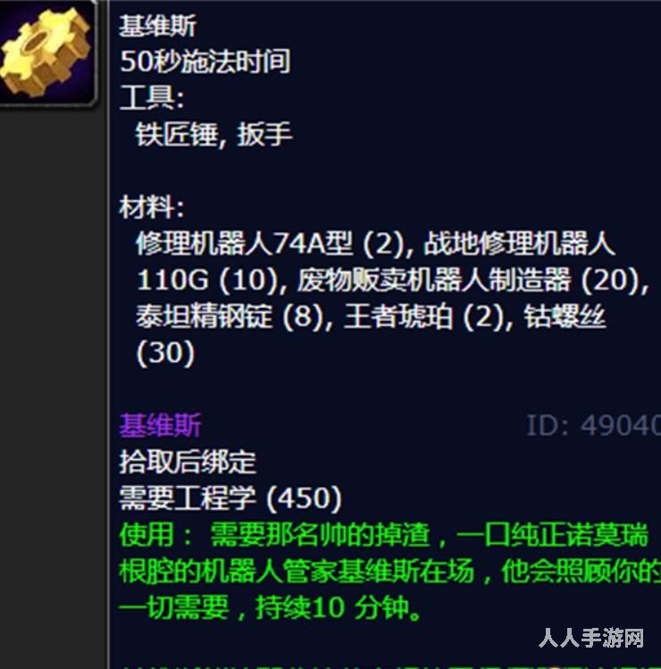 魔兽世界基维斯图纸在哪刷 魔兽世界怀旧服wlk基维斯图纸获取方法攻略