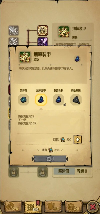 贪婪洞窟技能怎么加点  贪婪洞窟技能加点推荐攻略（图文）