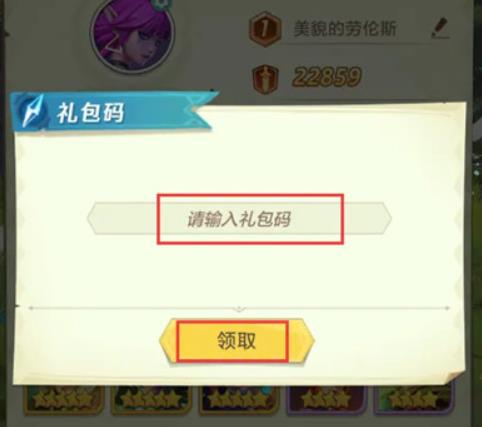 上古王冠最新通用礼包码2022大全 长期有效礼包码合集