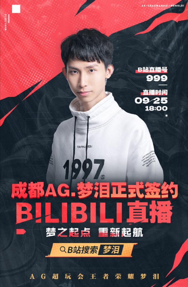梦泪在哪个平台直播 梦泪领证归来新平台首秀