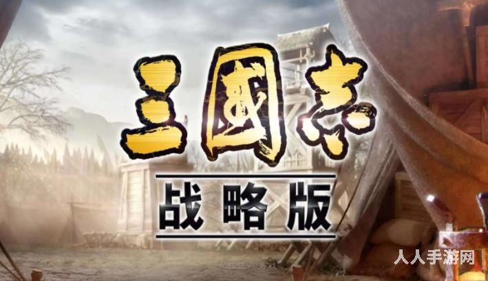 三国志战略版s4赛季事件战法介绍 三国志战略版s4事件最新战法攻略