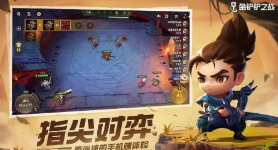 金铲铲之战怎么玩? 金铲铲之战玩法的保姆级攻略
