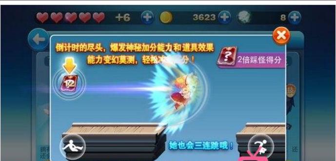天天酷跑闪电骑士实战厉害吗?天天酷跑闪电骑士玩法攻略