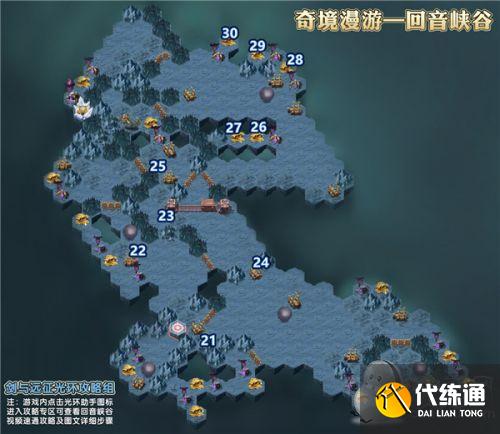 剑与远征回音峡谷通关路线攻略图 回音峡谷攻略和奖励