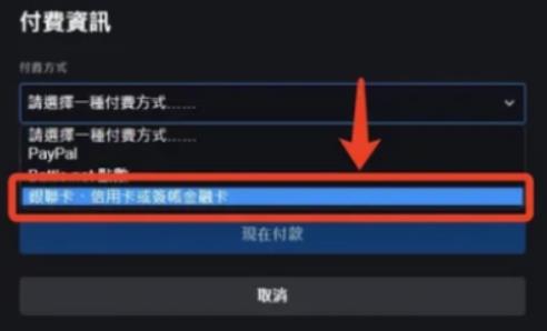 魔兽世界国际服怎么充值 魔兽世界国际服充值方法
