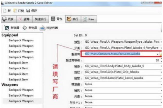 无主之地2怎么改枪 无主之地2改枪教程一览