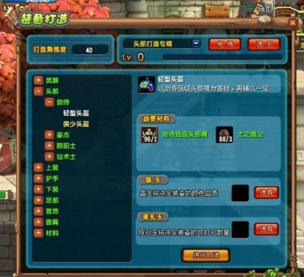 qq三国制器大师的称号如何获得 qq三国制器大师的称号获得方法介绍