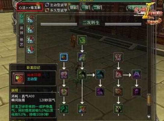 武林群侠传毒龙怎么加点 武林群侠传毒龙加点推荐
