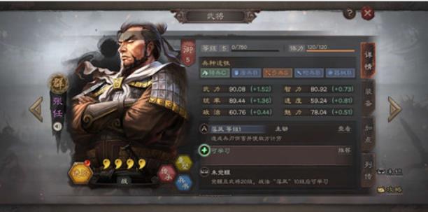 三国志战略版张任的技能该怎么搭配 三国志战略版张任的战法搭配推荐