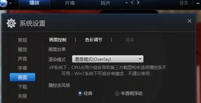 电脑使用迅雷看看花屏怎么回事 电脑使用迅雷看看花屏的解决方法