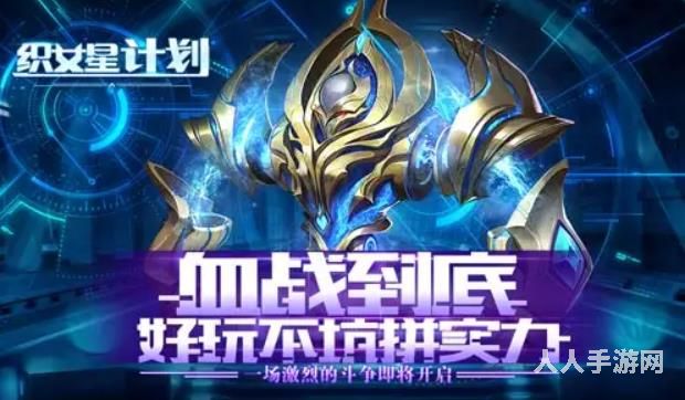织女星计划什么机甲最强 织女星计划最强机甲排名一览