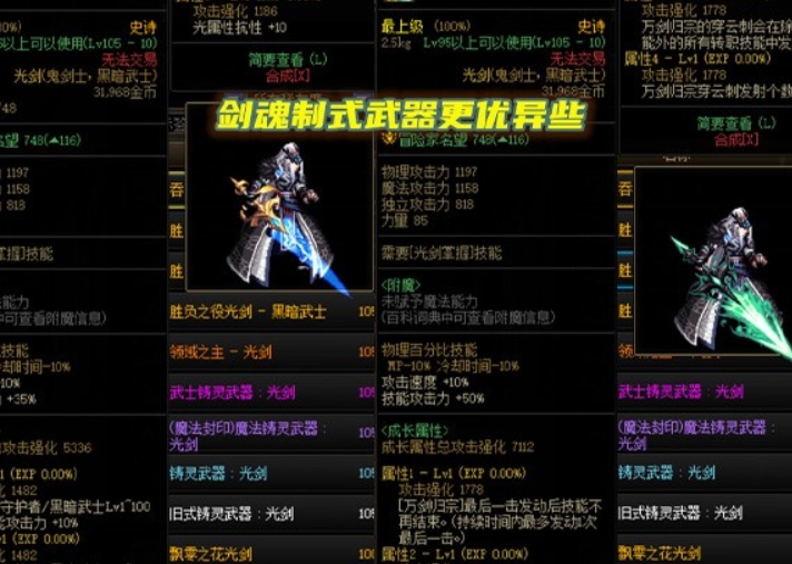 DNF100级史诗武器在哪里升级 DNF100级史诗武器升级攻略