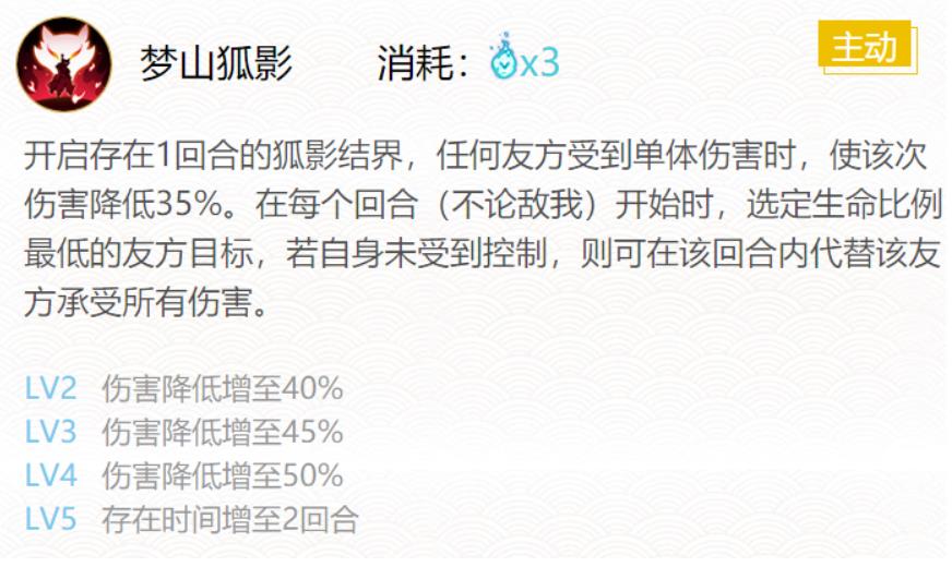 阴阳师白藏主御魂最强搭配推荐 2022阴阳师白藏主御魂最佳搭配攻略