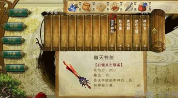 侠客风云传傲天神剑有什么打造技巧？侠客风云传傲天神剑制作方法
