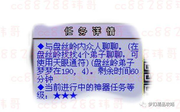 梦幻西游昆仑镜之忆（起）攻略 梦幻西游神器任务昆仑镜之忆流程
