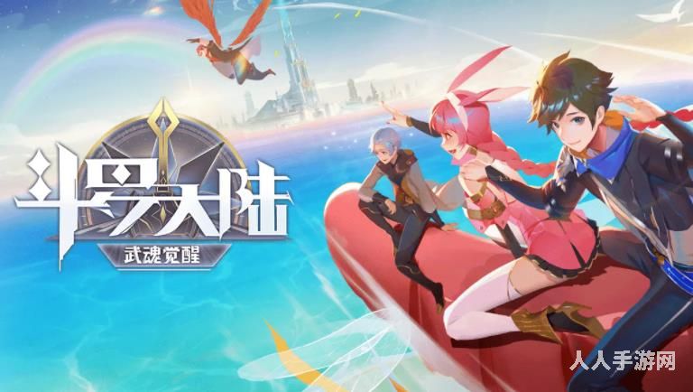 斗罗大陆武魂觉醒2022的礼包码 斗罗大陆武魂觉醒有效兑换码