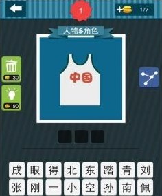 疯狂猜图中国合伙人所有答案 疯狂猜图1.2版中国合伙人答案图片攻略