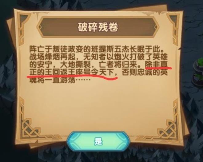 剑与远征万灵之幽怎么过 剑与远征万灵之幽攻略路线图