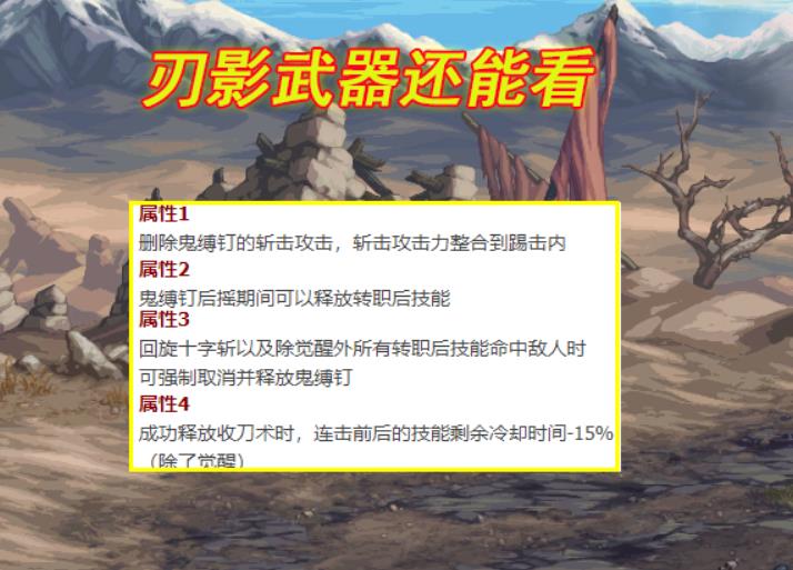 dnf剑宗cp技能属性展示推荐 2022dnf剑宗技能分析攻略