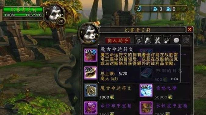 魔兽世界永恒铸币怎么刷快 魔兽世界永恒铸币获得方法介绍