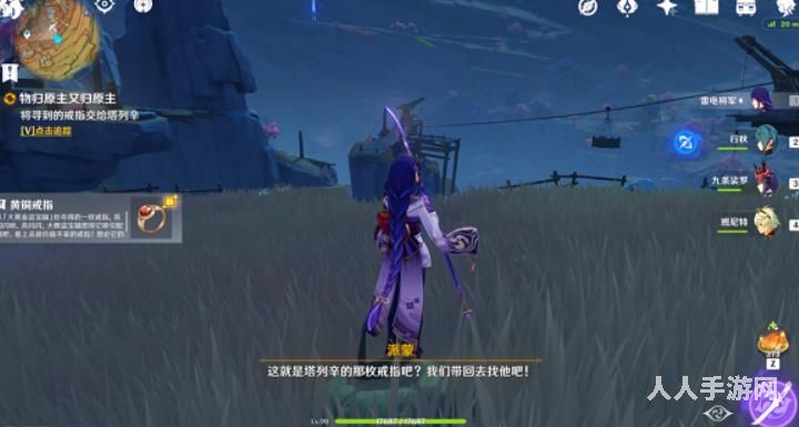 原神塔列辛被偷走的戒指怎么做 原神塔列辛戒指任务完成攻略