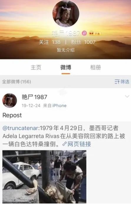 微博艳尸1987什么意思 微博艳尸1987梗出处和含义介绍