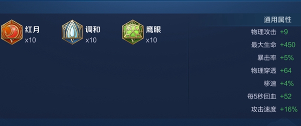 《王者荣耀》狂铁最强出装顺序 狂铁最强六神装出装铭文搭配攻略