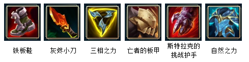 《英雄联盟》s12人马出装顺序 s12战争之影赫卡里姆天赋符文推荐