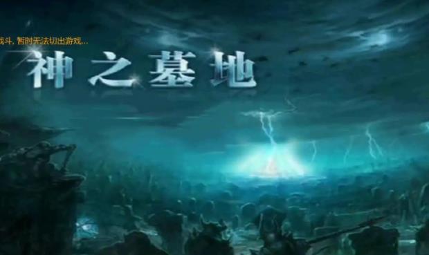 神之墓地隐藏英雄密码是什么 神之墓地2.6d隐藏英雄密码一览