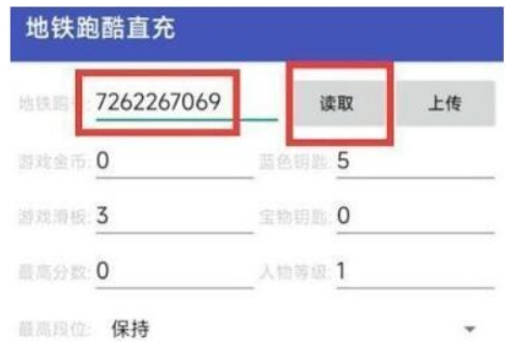地铁跑酷直充冰岛怎么直充 《地铁跑酷》冰岛直充教程攻略