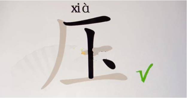 汉字找茬王压找出16个字怎么过 汉字找茬王压找出16个字过关攻略