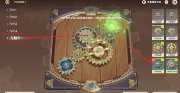 原神恒动械画第五关怎么过 原神恒动械画第五天玩法攻略