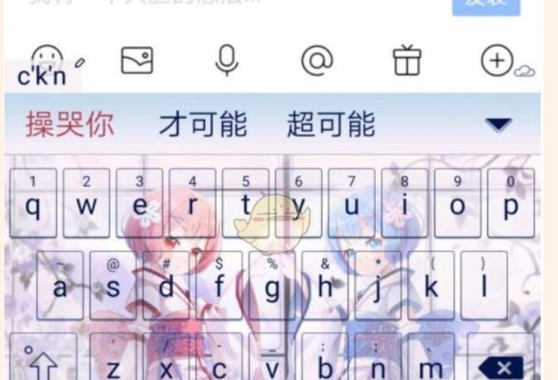 ckn打出来为什么污 ckn输入法打出来意思介绍