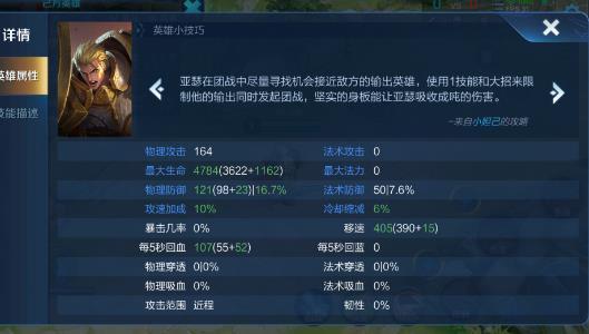 王者荣耀铭文大全图鉴 王者荣耀玩法攻略