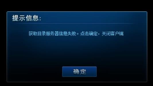 英雄联盟聊天服务器连不上怎么办 英雄联盟连接不上服务器解决方法