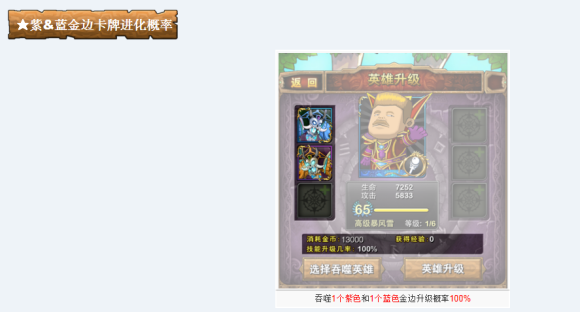 我叫mt英雄技能等级怎么提升？我叫mt英雄技能快速升级详细攻略