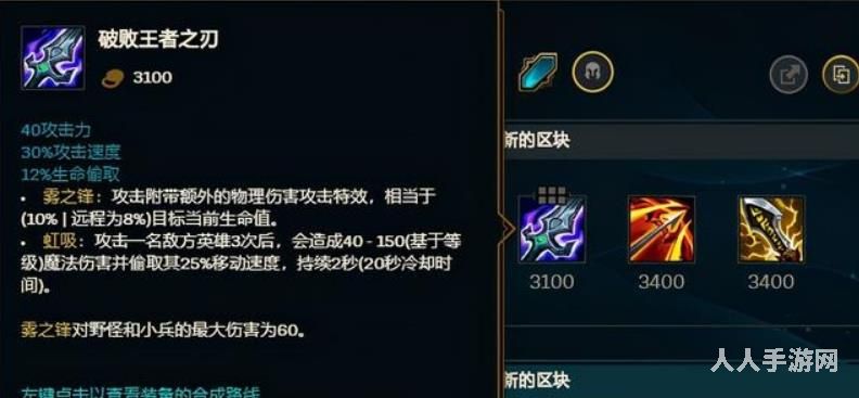 新版英雄联盟寒冰怎么出装 LOL寒冰出装血高防高顺序图解