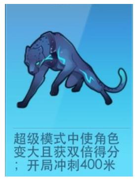 天天酷跑闪电豹怎么搭配 闪电豹满级属性及技能详解
