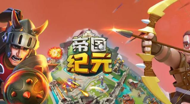 帝国纪元单机加强版英雄觉醒需要什么材料 帝国纪元单机加强版英雄觉醒攻略