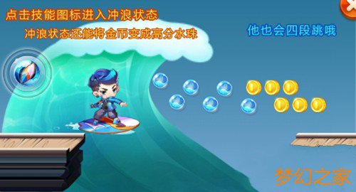 天天酷跑3d的水力发电井宝怎么样? 水力发电井宝的优点和缺点分析