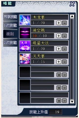 灵游记马木技能怎么加点 灵游记2013马木技能加点攻略