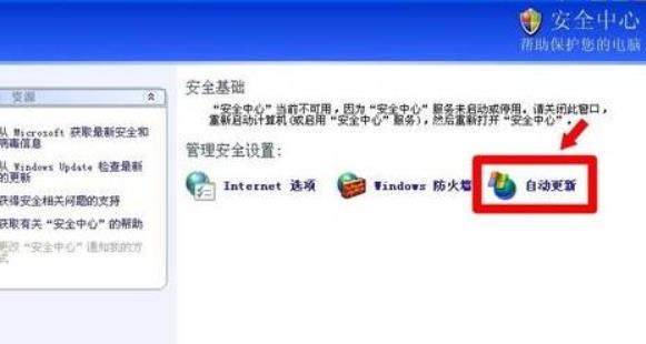 XP系统关机时蓝屏怎么办 XP系统关机时蓝屏问题解决办法介绍