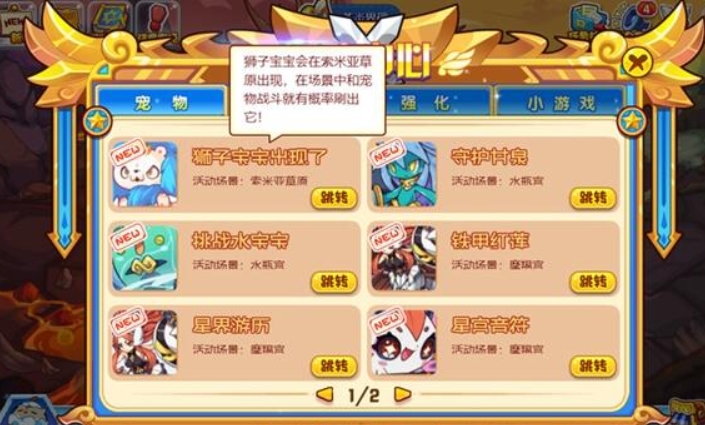 洛克王国射手宝宝怎么获得 洛克王国射手宝宝获取方法介绍