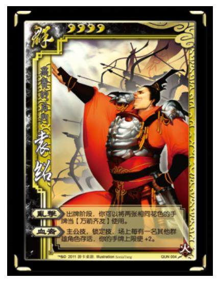 三国杀袁绍技能实战中强不强?三国杀袁绍强度、打法分析攻略解读