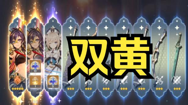 原神抽双黄有没有什么诀窍 原神抽双黄诀窍攻略