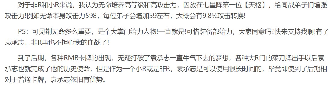 大掌门袁承志怎么样? 大掌门袁承志成长培养心得分享
