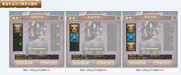 我叫mt英雄技能等级怎么提升？我叫mt英雄技能快速升级详细攻略