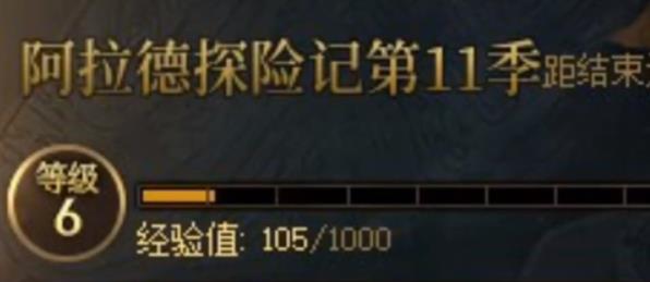 dnf战令充钱怎么给经验 dnf战令通过升级战令获得对应等级一览